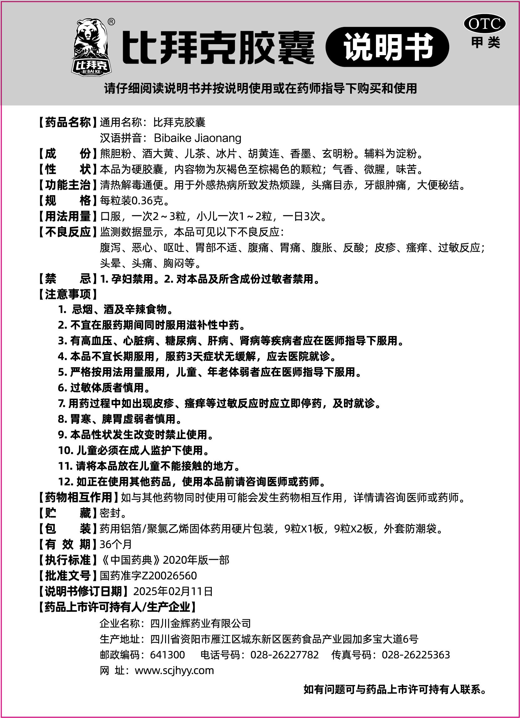 比拜克9&18.jpg